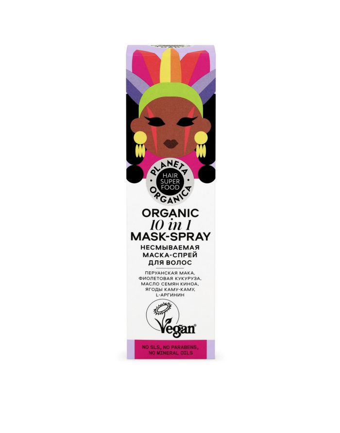 Planeta Organica Hair Super Food Несмываемая маска-спрей для волос 10в1 170мл