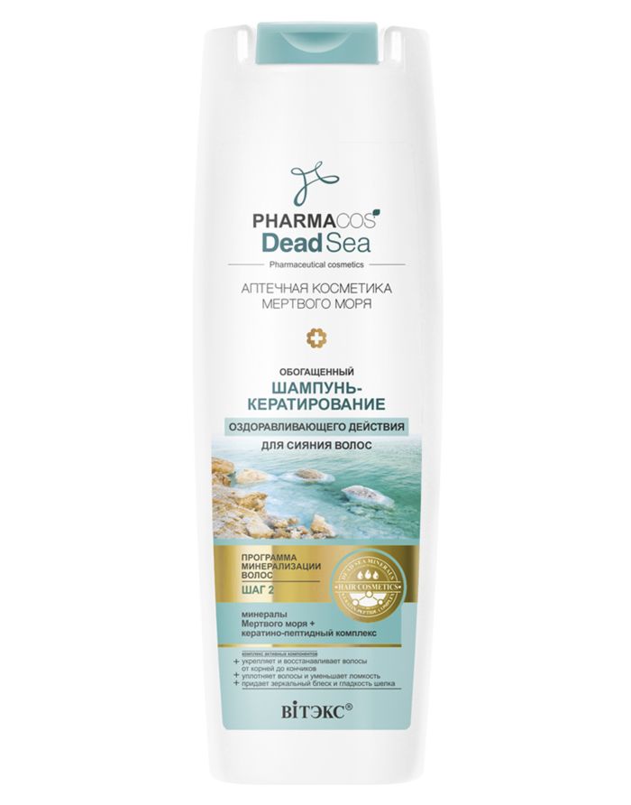 Vitex PHARMACOS DEAD SEA Enriched Healing Shampoo-Keratinization for Hair Shine 400ml
