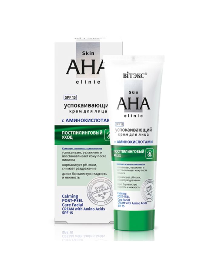 Витэкс Skin AHA Clinic Успокаивающий крем для лица с аминокислотами постпилинговый уход SPF15 50мл