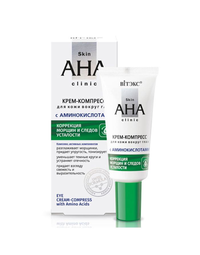 Витэкс Skin AHA Clinic Крем-компресс для кожи вокруг глаз с аминокислотами 20мл