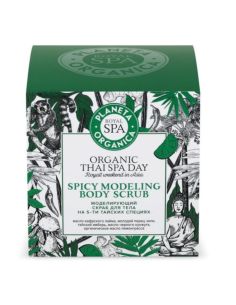 Planeta Organica Royal SPA Spicy Modeling Body Scrub 300ml