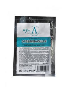 Microliz Cloth mask Whitening 20g