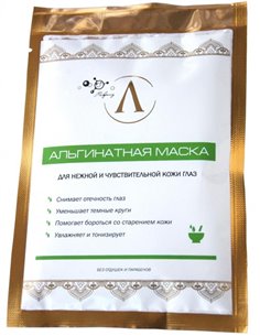 Микролиз Альгинатная маска для кожи вокруг глаз 30г