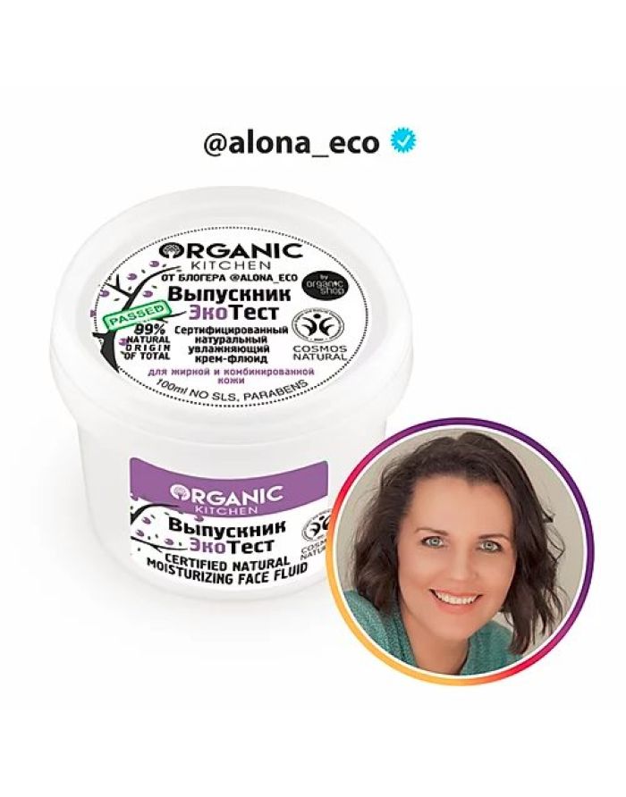 Organic Kitchen Bloggers Certified face cream fluid EcoTest graduate by alona_eco 100ml