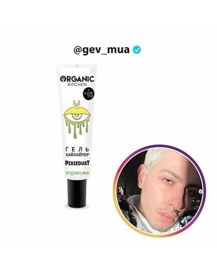Organic Kitchen Bloggers Face and body Gel Highlighter Pixiedust by gev_mua 20ml