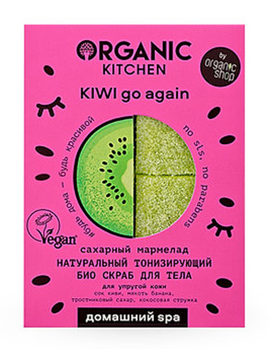 Organic Kitchen Натуральный тонизирующий био скраб для тела cахарный мармелад Kiwi go again 120г
