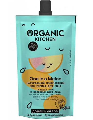 Organic Kitchen Натуральный обновляющий био гоммаж для лица ONE in a Melon 100мл