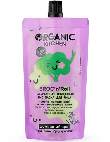 Organic Kitchen Natural Cleansing Bio Facial Mask BROC’n’ROLL 100ml