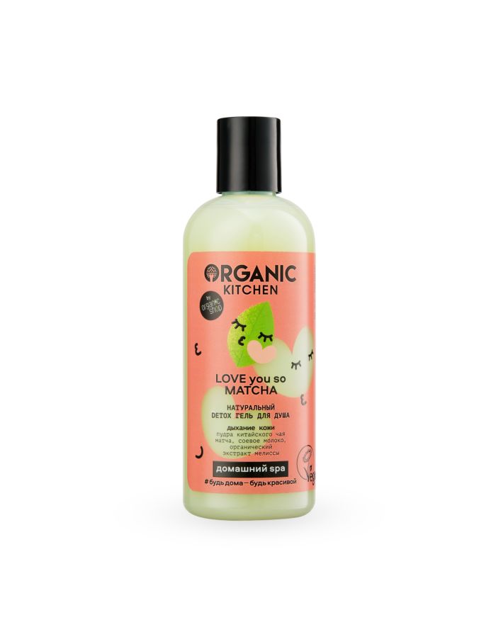 Organic Kitchen Natural detox shower gel LOVE YOU SO MATCHA 270ml