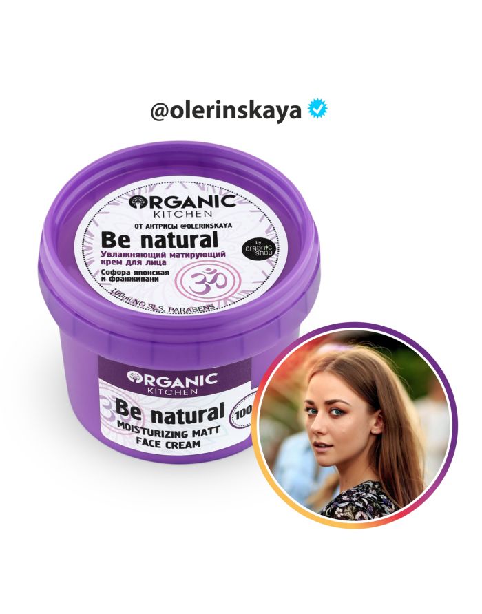 Organic Kitchen Bloggers Moisturizing matting face cream Be natural by the actress оlerinskaya 100ml