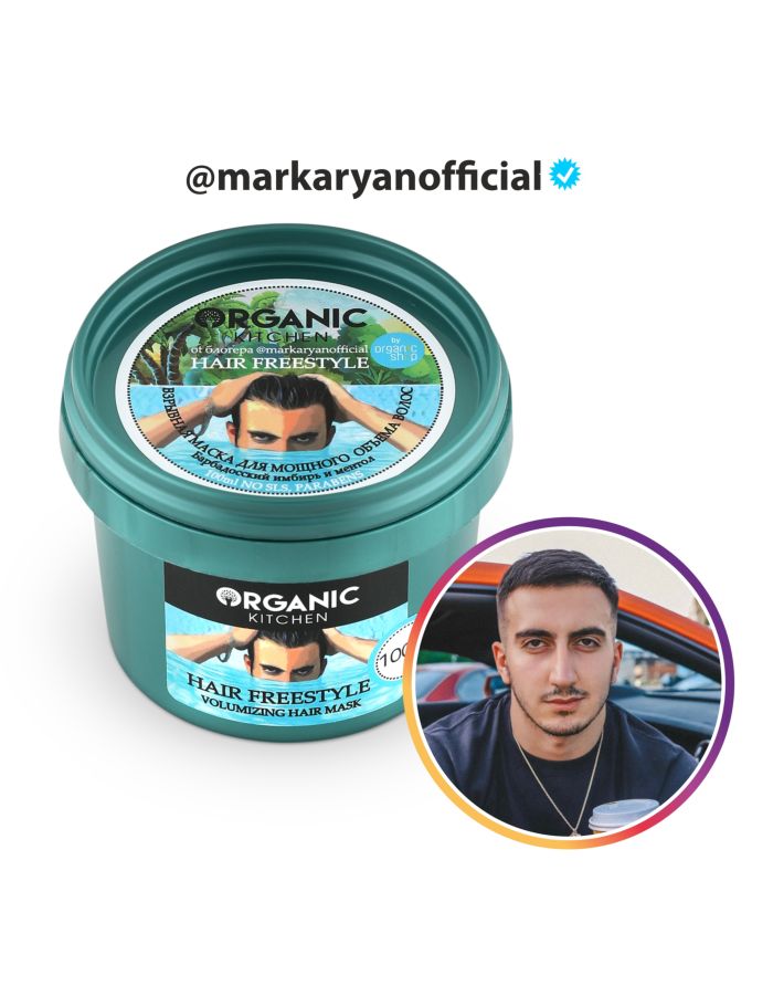 Organic Kitchen Bloggers Explosive mask for hair volume Hair freestyle by markaryanofficial 100ml