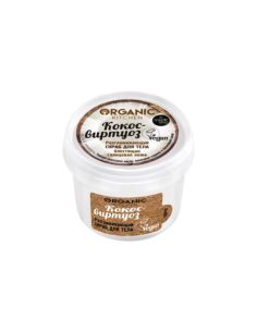 Organic Kitchen Скраб для тела разглаживающий Кокос-виртуоз 100мл