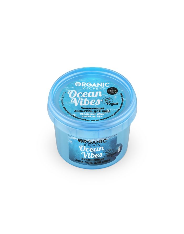 Organic Kitchen Aqua - гель для лица увлажняющий Ocean vibes 100мл