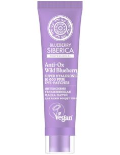 Natura Siberica Blueberry Siberica Маска-патчи для кожи вокруг глаз Интенсивно увлажняющая 30мл