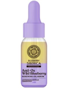 Natura Siberica Blueberry Siberica Сыворотка для лица Антиоксидантная 30мл