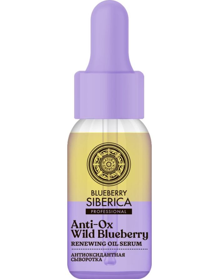 Natura Siberica Blueberry Siberica Renewing Oil Serum 30ml