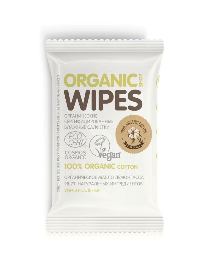Organic shop Organic Wipes Органические сертифицированные влажные салфетки универсальные 20шт