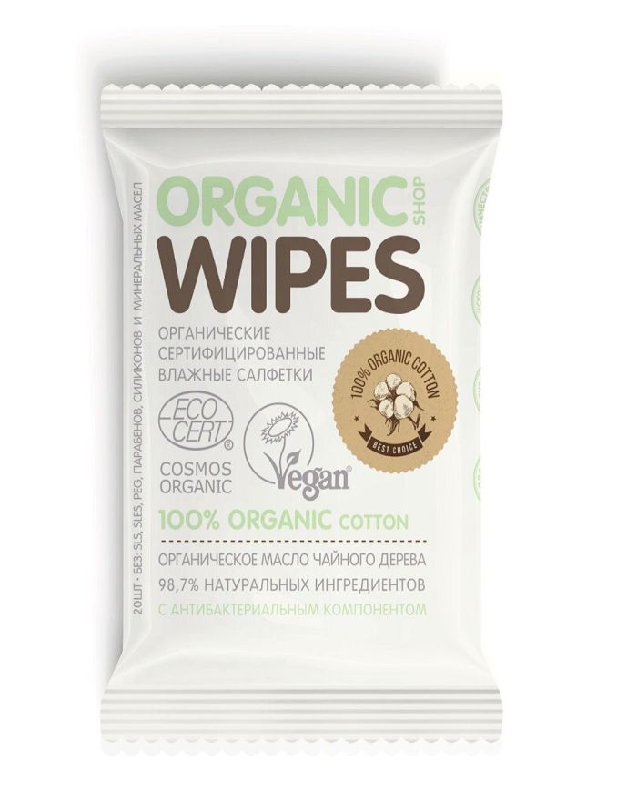 Organic shop Organic Wipes Органические сертифицированные влажные салфетки антибактериальным компонентом 20шт