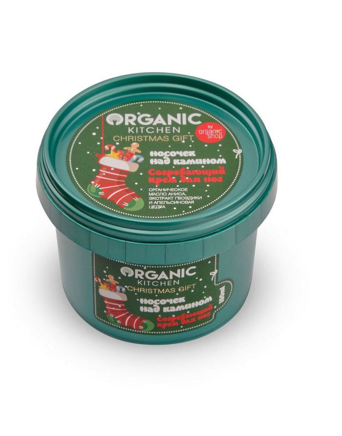 Organic Kitchen Christmas Gift Крем для ног Согревающий Носочек над камином 100мл