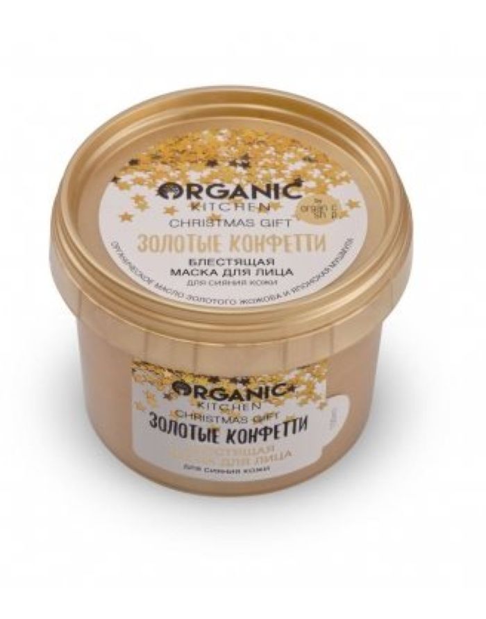 Organic Kitchen Christmas Gift Маска для сияния кожи лица Блестящая. Золотые конфетти 100мл