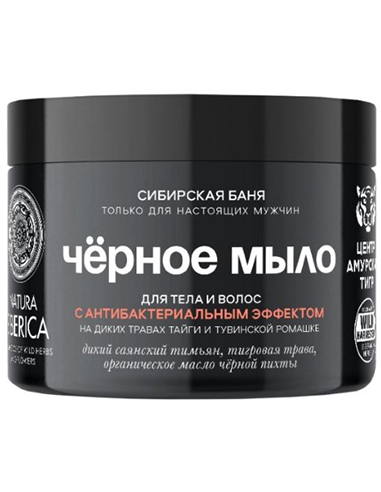 Natura Siberica Men Body & Hair Black Soap with antibacterial effect 500ml