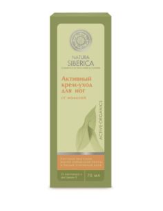Natura Siberica Активный крем-уход для ног от мозолей 75мл