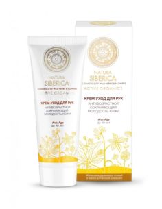 Natura Siberica Крем для рук Антивозрастной 75мл