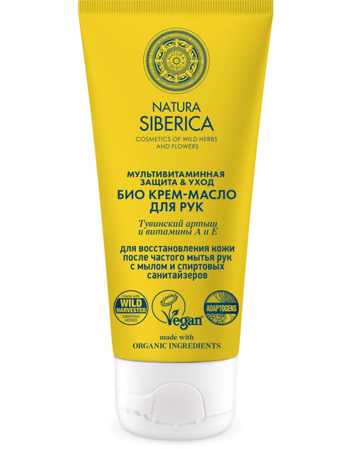Natura Siberica Bio Hand Cream-oil Multivitamin protection and care 75ml