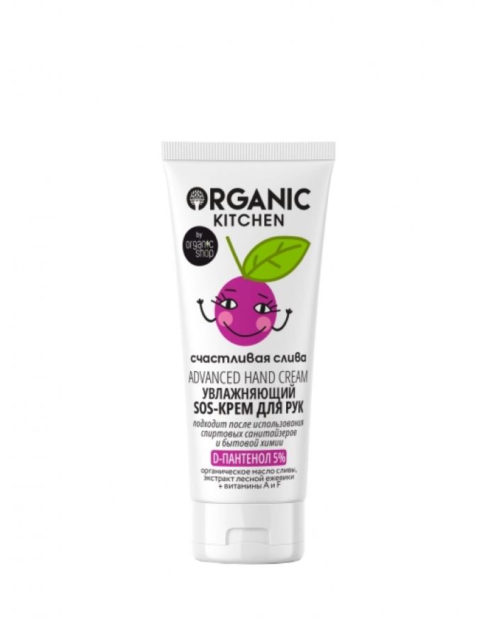 Organic Kitchen SOS Hand Cream Moisturizing Happy Plum 50ml