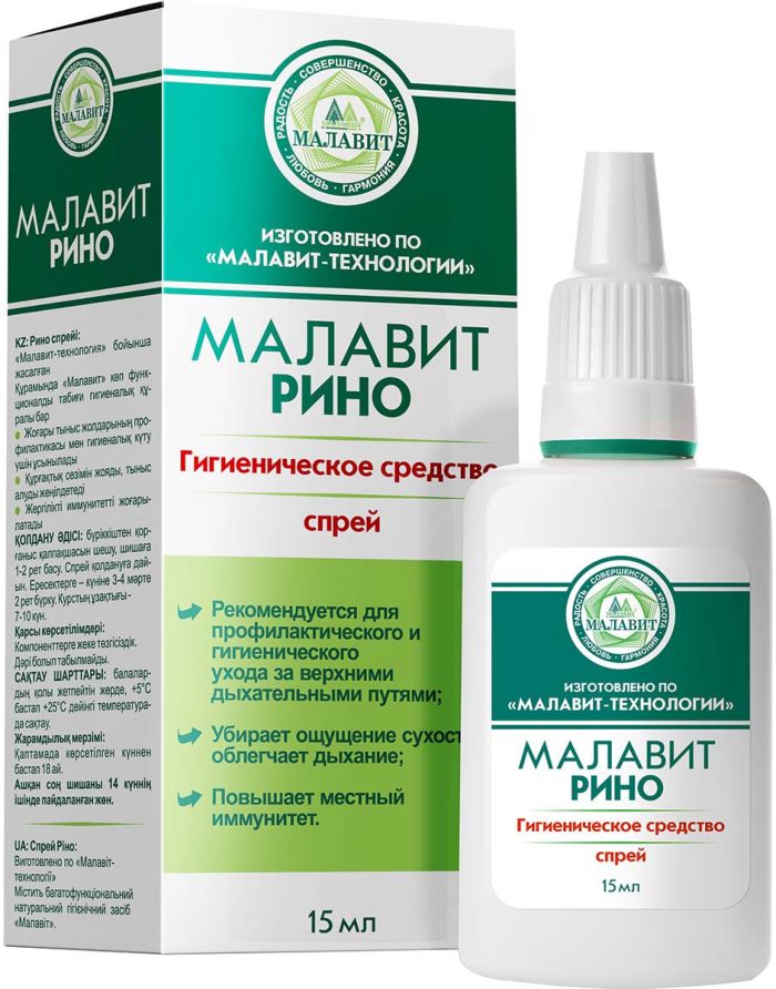 Malavit Hygienic spray Malavit-Rino 15ml