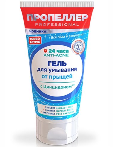 PROPELLER Anti-Acne Washing Gel with Cincidone for deep cleansing 150ml