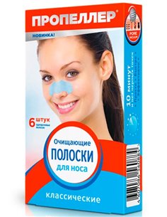 ПРОПЕЛЛЕР Очищающие полоски для носа классические 6 шт
