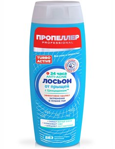 PROPELLER Cincidone Anti-Acne Lotion 100ml