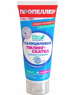 PROPELLER Salicylic peeling 2in1 100ml