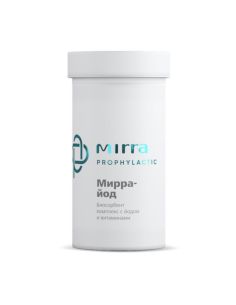 Mirra PROPHYLACTIC МИРРА-ЙОД биосорбент-комплекс с йодом и витаминами 100х0.25г