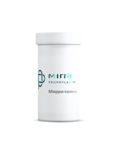 Mirra PROPHYLACTIC МИРРА-СЕЛЕН биокомплекс селена с амарантовым маслом 60х0,3г