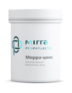 Mirra PROPHYLACTIC МИРРА-ЦИНК капсулированный биокомплекс цинка 50х0.4г