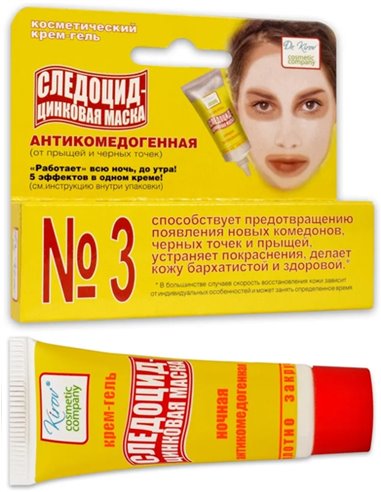 Dr. Kirov Cosmetic Company Крем-гель Следоцид Цинковая Маска от угрей и прыщей 10мл