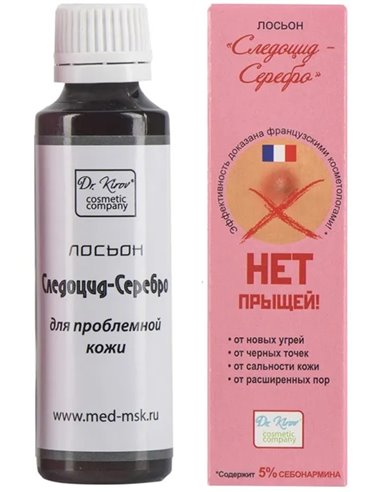 Dr. Kirov Cosmetic Company Лосьон Следоцид Серебро 50мл