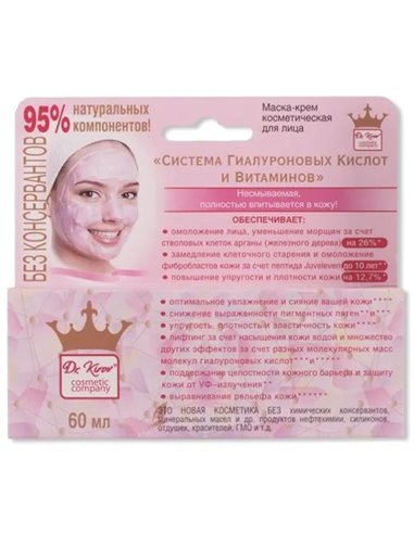 Dr. Kirov Cosmetic Company Маска-крем Система Гиалуроновых Кислот и Витаминов 60мл
