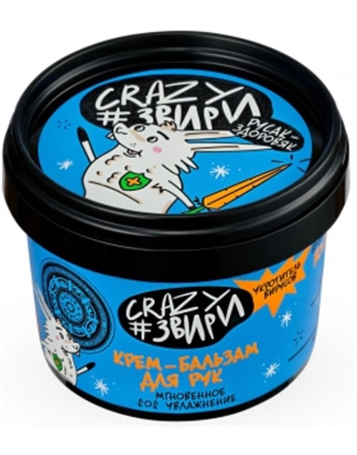 Natura Siberica Crazy звири Hand Cream-Balm Instant SOS Moisturizing 100ml