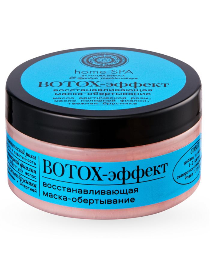 Natura Siberica Home Spa Wrapping Mask Revitalizing Botox Effect 100ml
