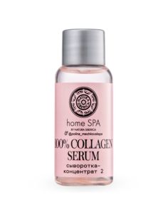 Natura Siberica Home Spa Concentrated Serum 100% Collagen 30ml