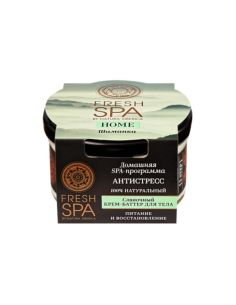 Natura Siberica Fresh SPA Home Сливочный крем-баттер для тела ШАМАНКА 170мл
