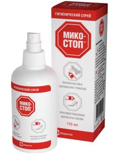 Микостоп Спрей для профилактики грибка и обработки обуви 150мл