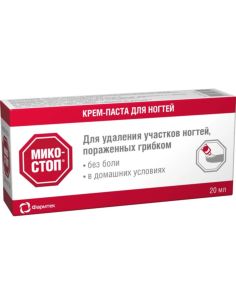 Микостоп Крем-паста для удаления ногтей пораженных грибком 20мл