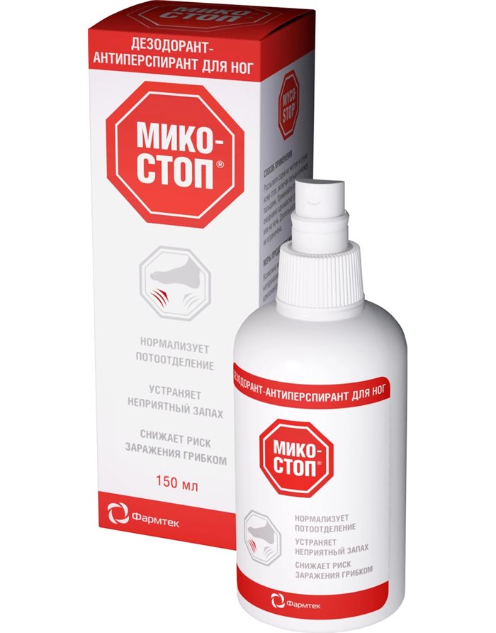 Микостоп Спрей дезодорант-антиперспирант для ног 150мл