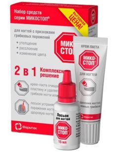 Микостоп Набор средств для ногтей с признаками грибковых поражений 2в1