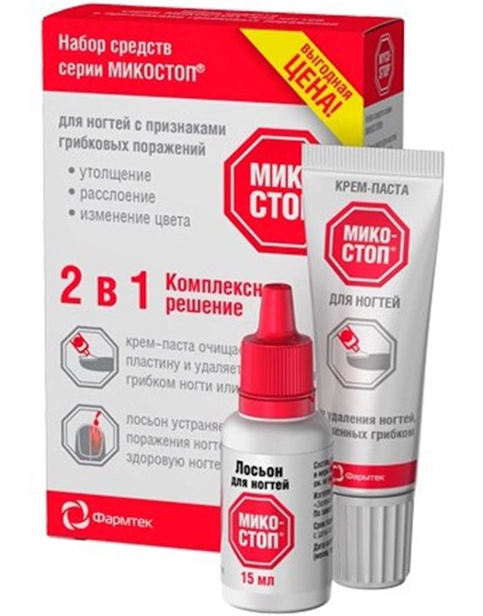 Mikostop Set of products for nails with signs of fungal infections 2in1