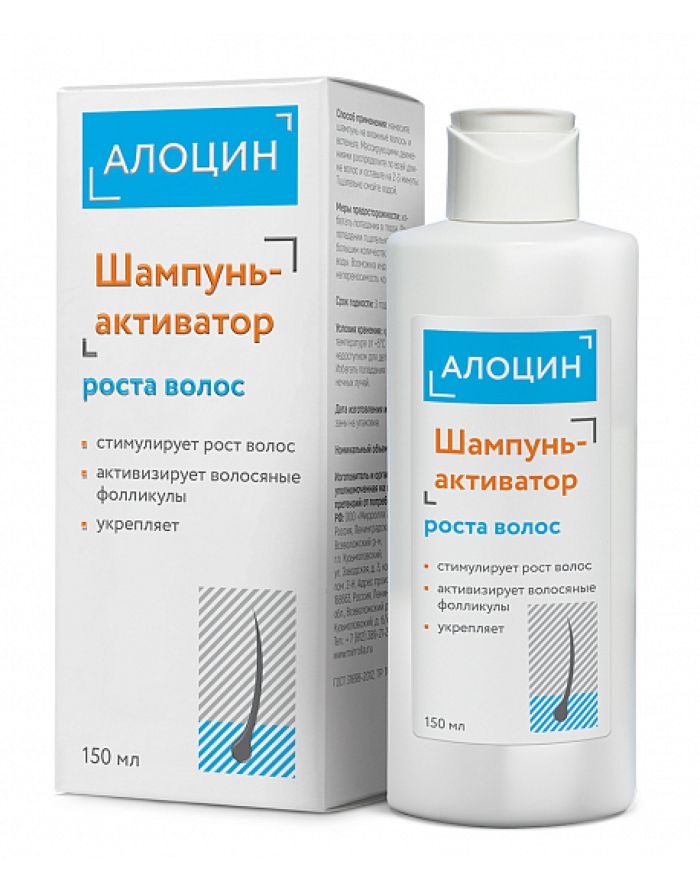 Mirrolla Шампунь-активатор роста волос Алоцин 150мл